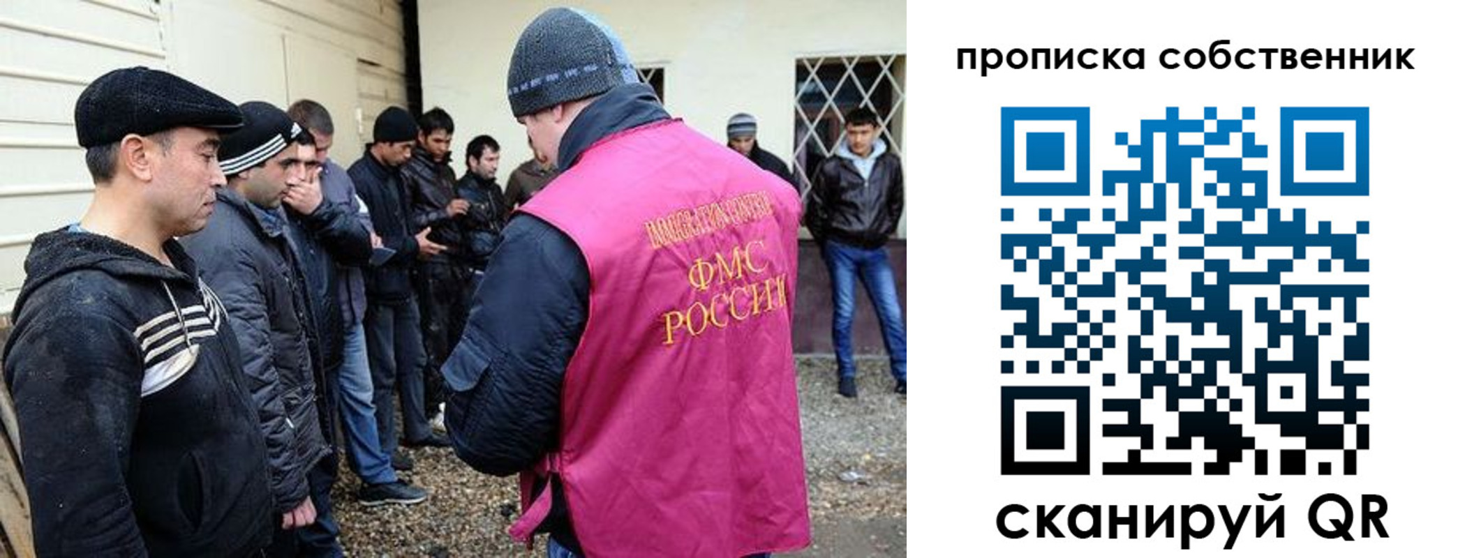 временная регистрация в квартире в Сальске