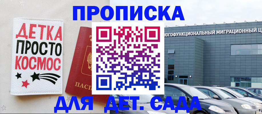 временная регистрация госуслуги в Сальске