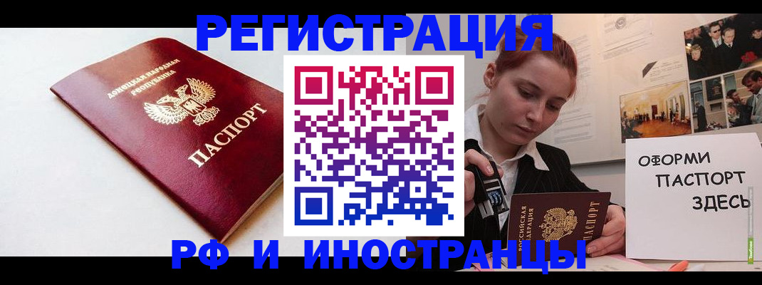 прописка 2025 в Сальске