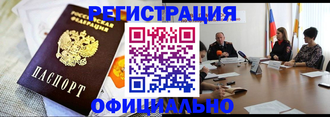 прописка в квартире в Сальске