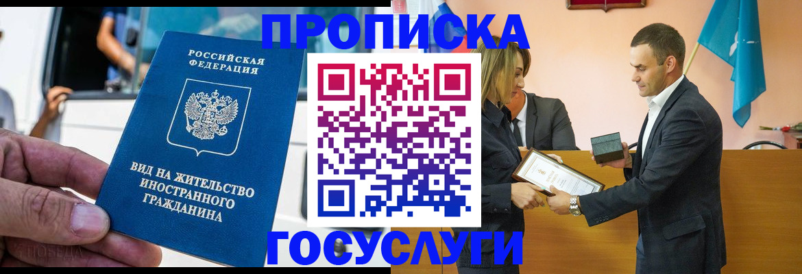 прописка ребенка в Сальске