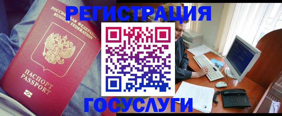 прописка для работы в Сальске