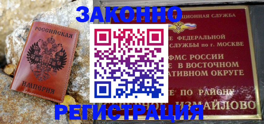 миграционный учет в Сальске